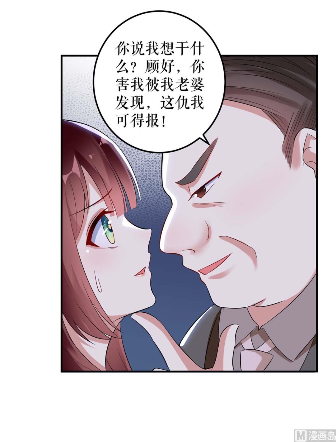 《天才酷宝BOSS宠妻太强悍》第41话 劫持 第39页