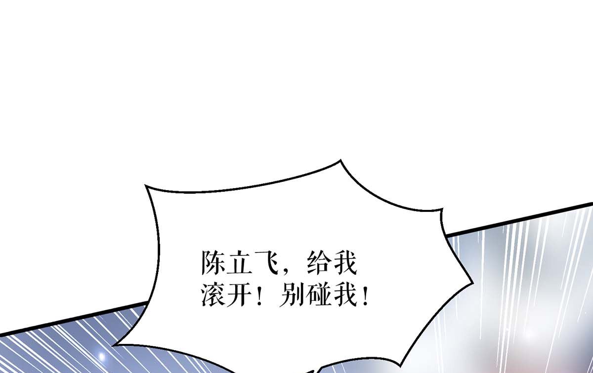 《天才酷宝BOSS宠妻太强悍》第41话 劫持 第44页