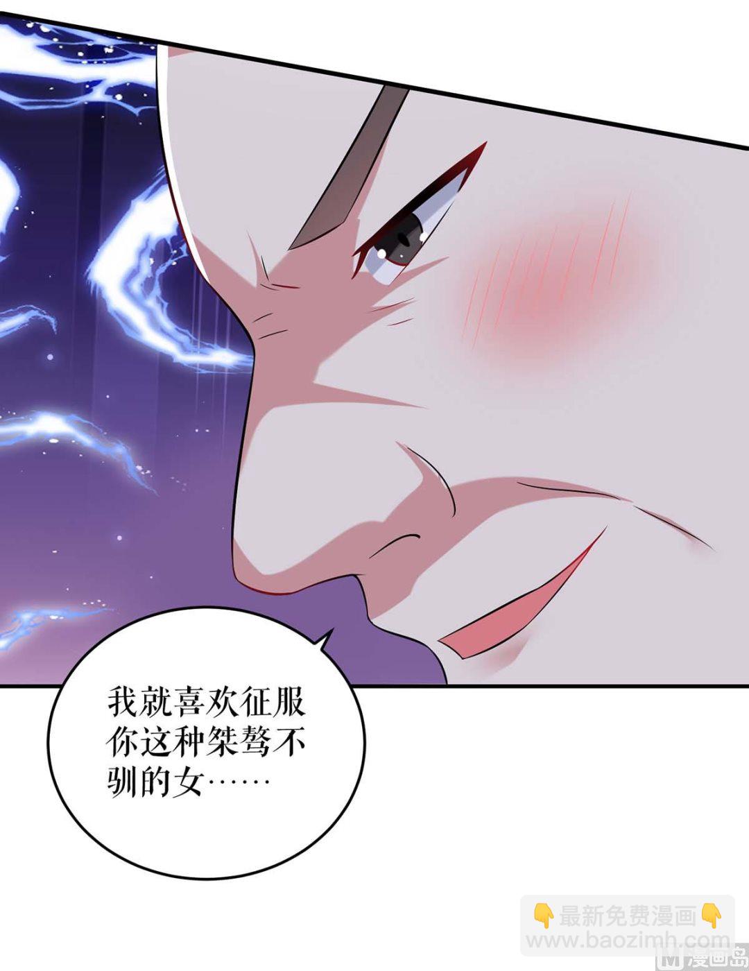 《天才酷宝BOSS宠妻太强悍》第41话 劫持 第47页