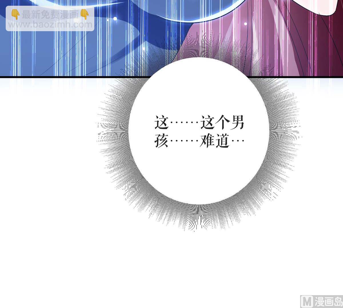 《天才酷宝BOSS宠妻太强悍》第40话 失去的宝宝 第17页
