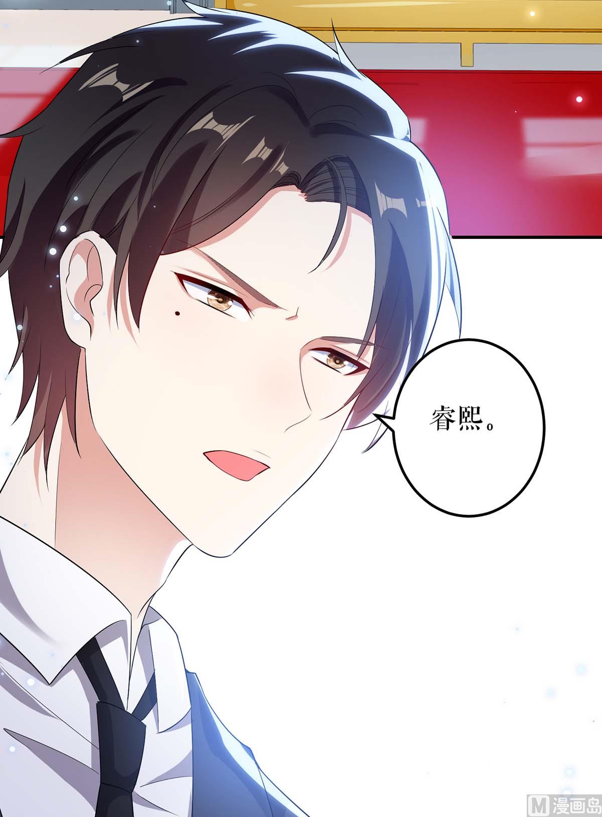 《天才酷宝BOSS宠妻太强悍》第40话 失去的宝宝 第1页