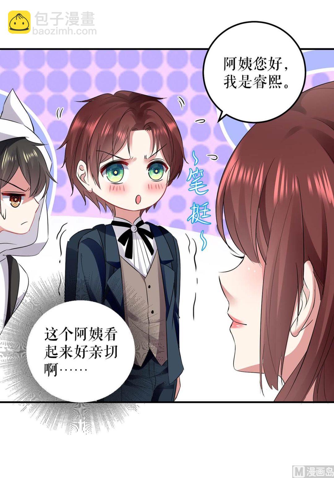《天才酷宝BOSS宠妻太强悍》第40话 失去的宝宝 第28页