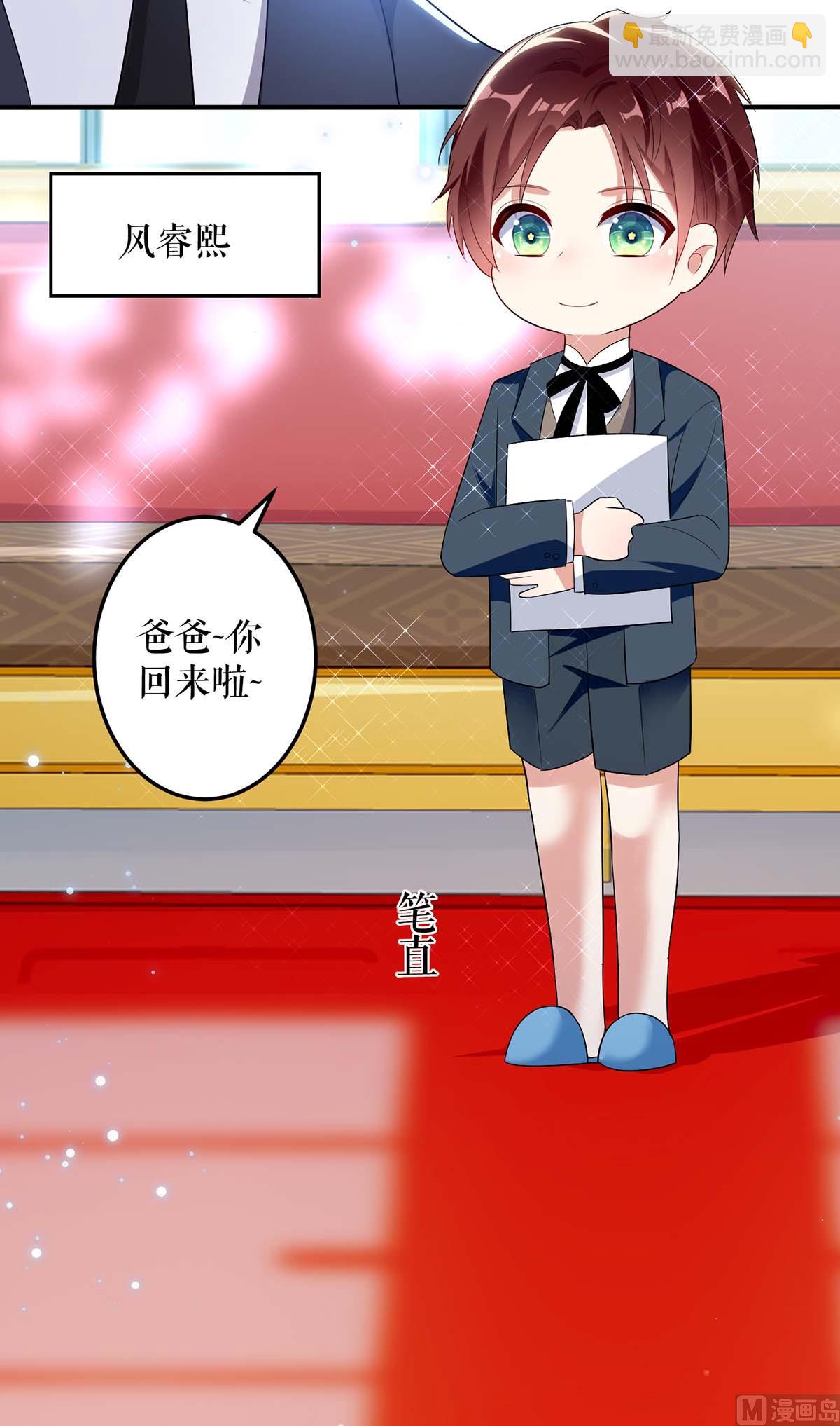 《天才酷宝BOSS宠妻太强悍》第40话 失去的宝宝 第2页