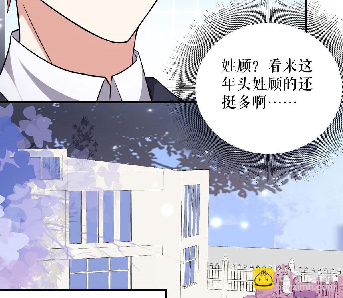 《天才酷宝BOSS宠妻太强悍》第40话 失去的宝宝 第9页