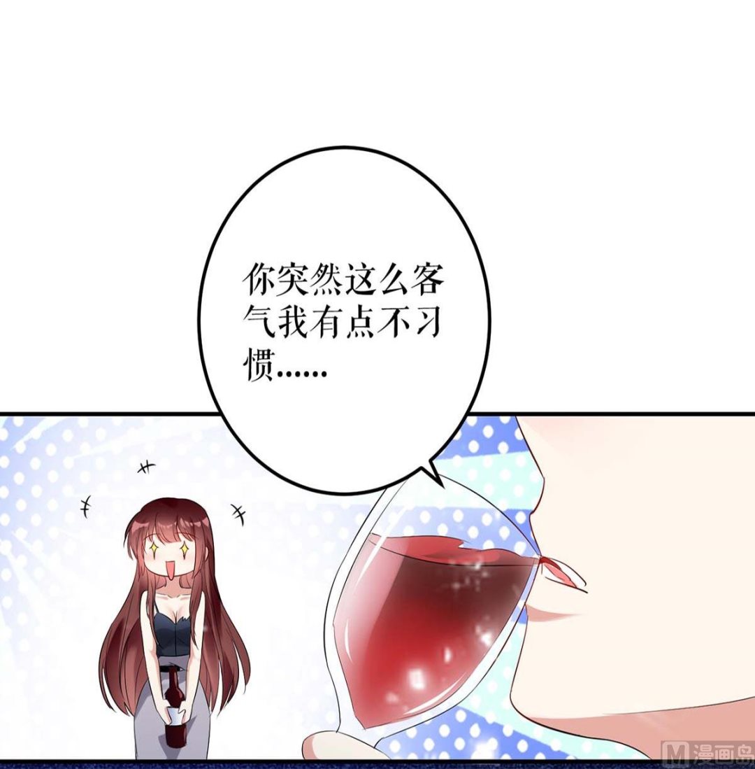 《天才酷宝BOSS宠妻太强悍》第43话 睡了他 第15页