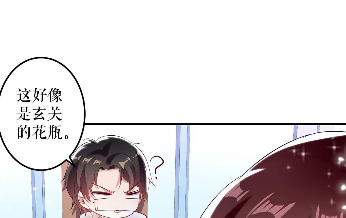 《天才酷宝BOSS宠妻太强悍》第43话 睡了他 第19页
