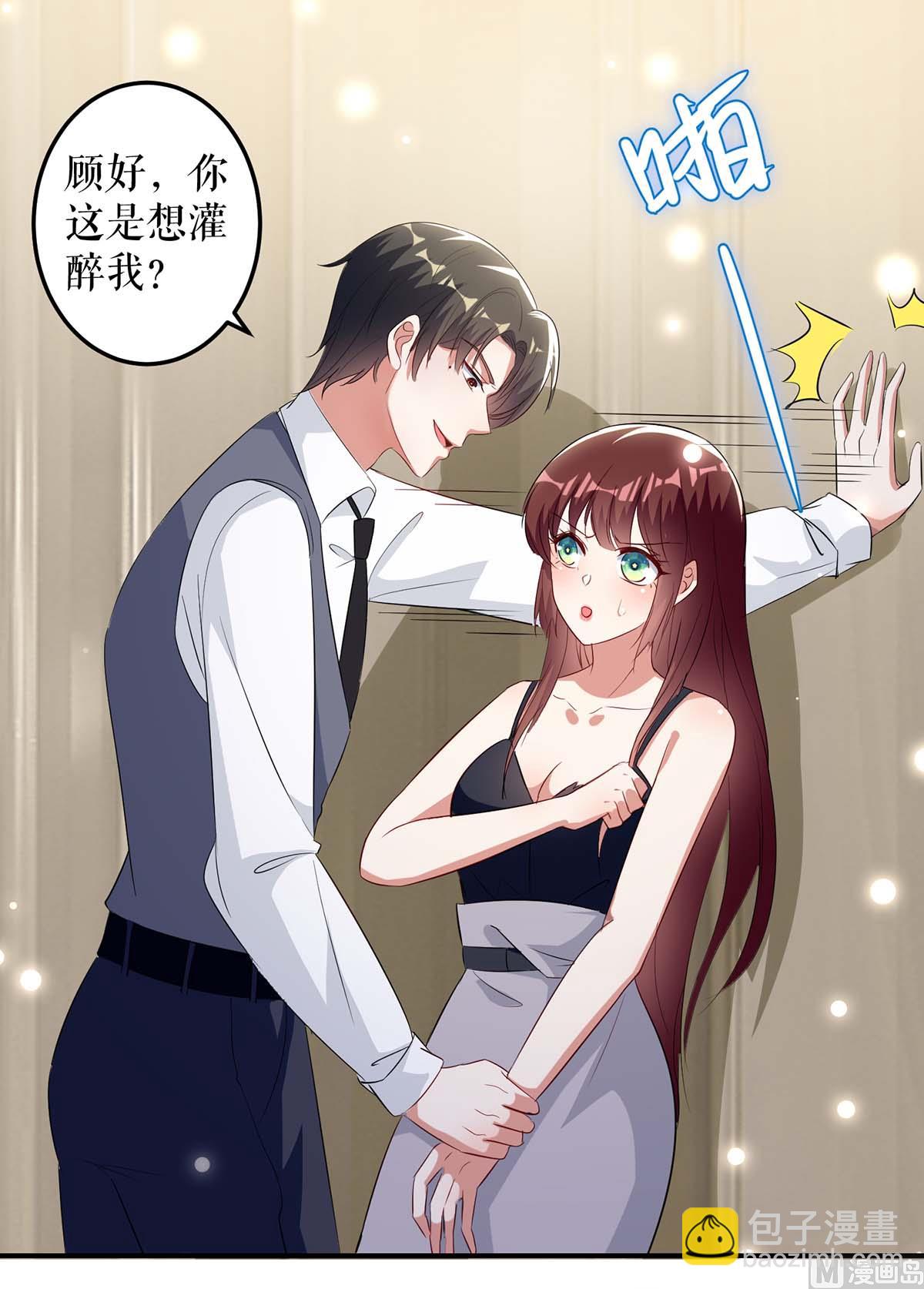 《天才酷宝BOSS宠妻太强悍》第43话 睡了他 第22页