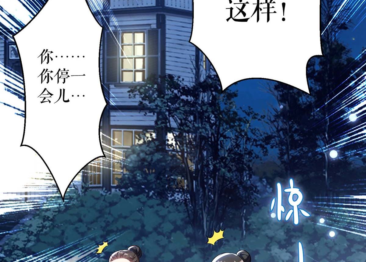 《天才酷宝BOSS宠妻太强悍》第43话 睡了他 第32页