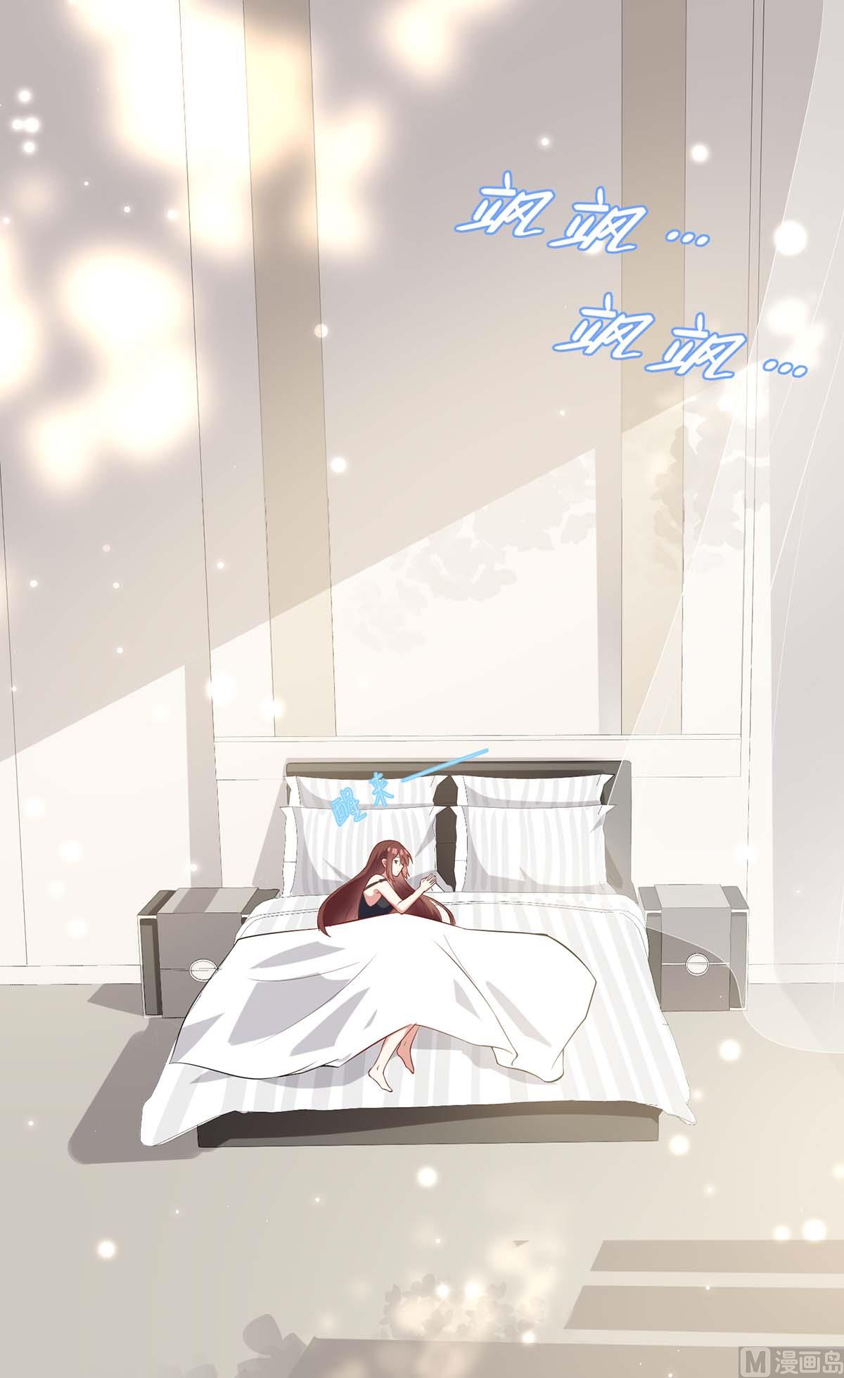 《天才酷宝BOSS宠妻太强悍》第43话 睡了他 第39页