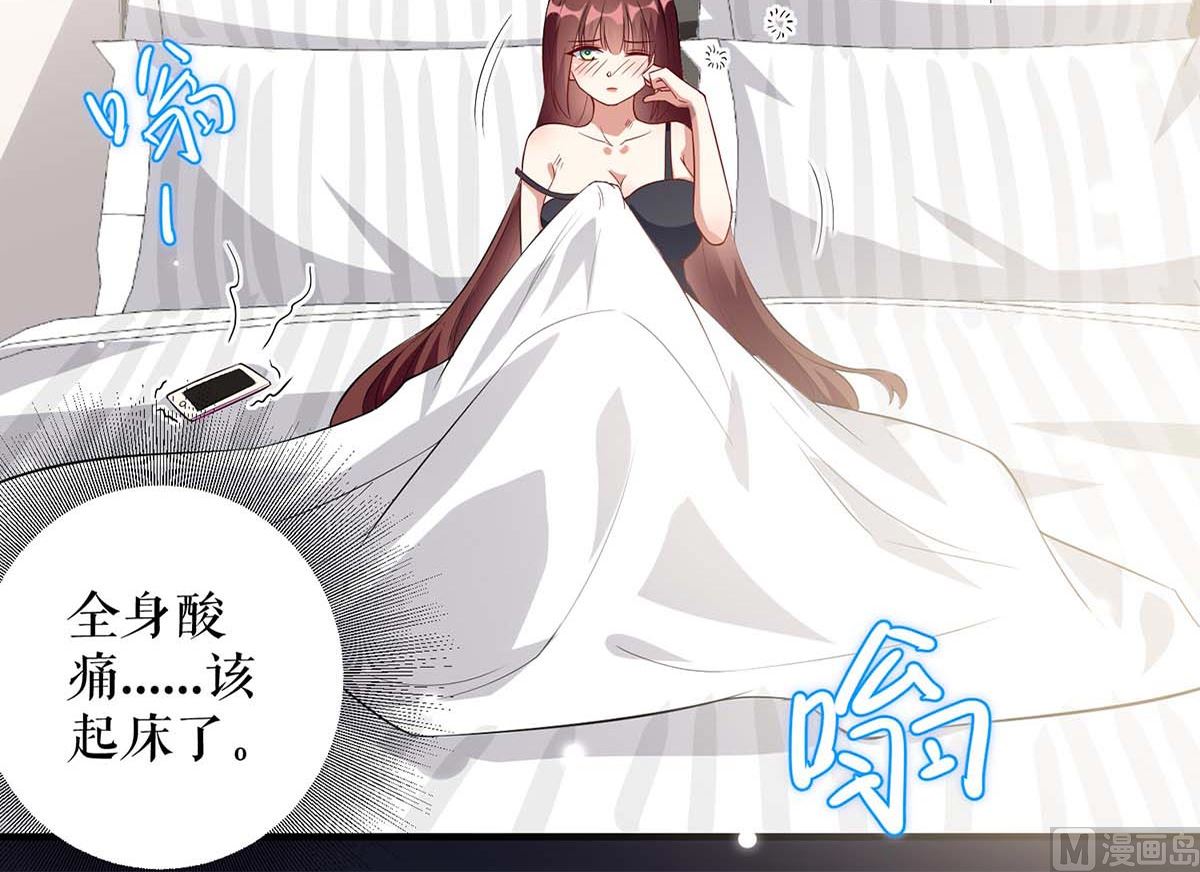 《天才酷宝BOSS宠妻太强悍》第43话 睡了他 第42页