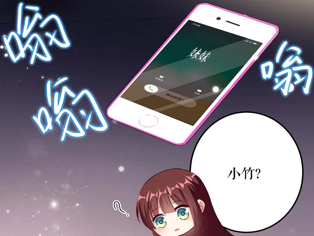 《天才酷宝BOSS宠妻太强悍》第43话 睡了他 第43页