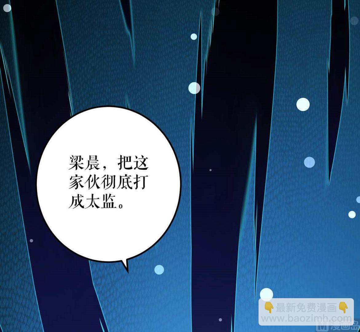 《天才酷宝BOSS宠妻太强悍》第42话 获救 第14页