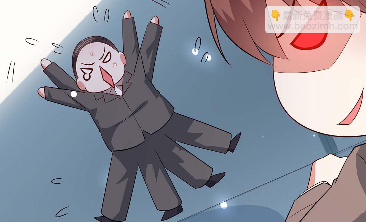 《天才酷宝BOSS宠妻太强悍》第42话 获救 第20页