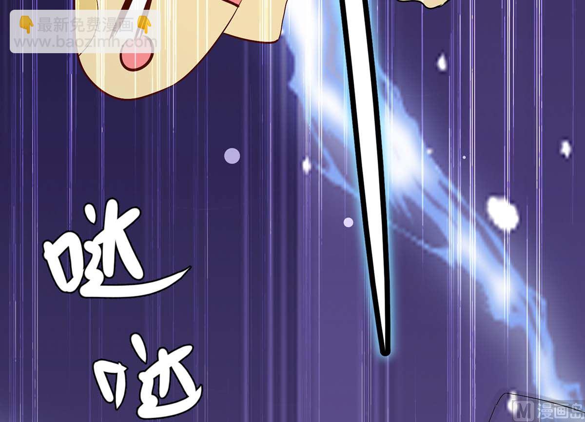 《天才酷宝BOSS宠妻太强悍》第42话 获救 第24页
