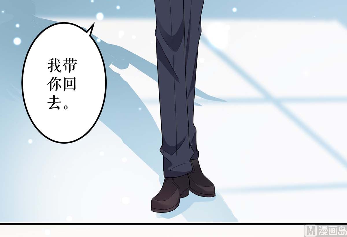 《天才酷宝BOSS宠妻太强悍》第42话 获救 第30页