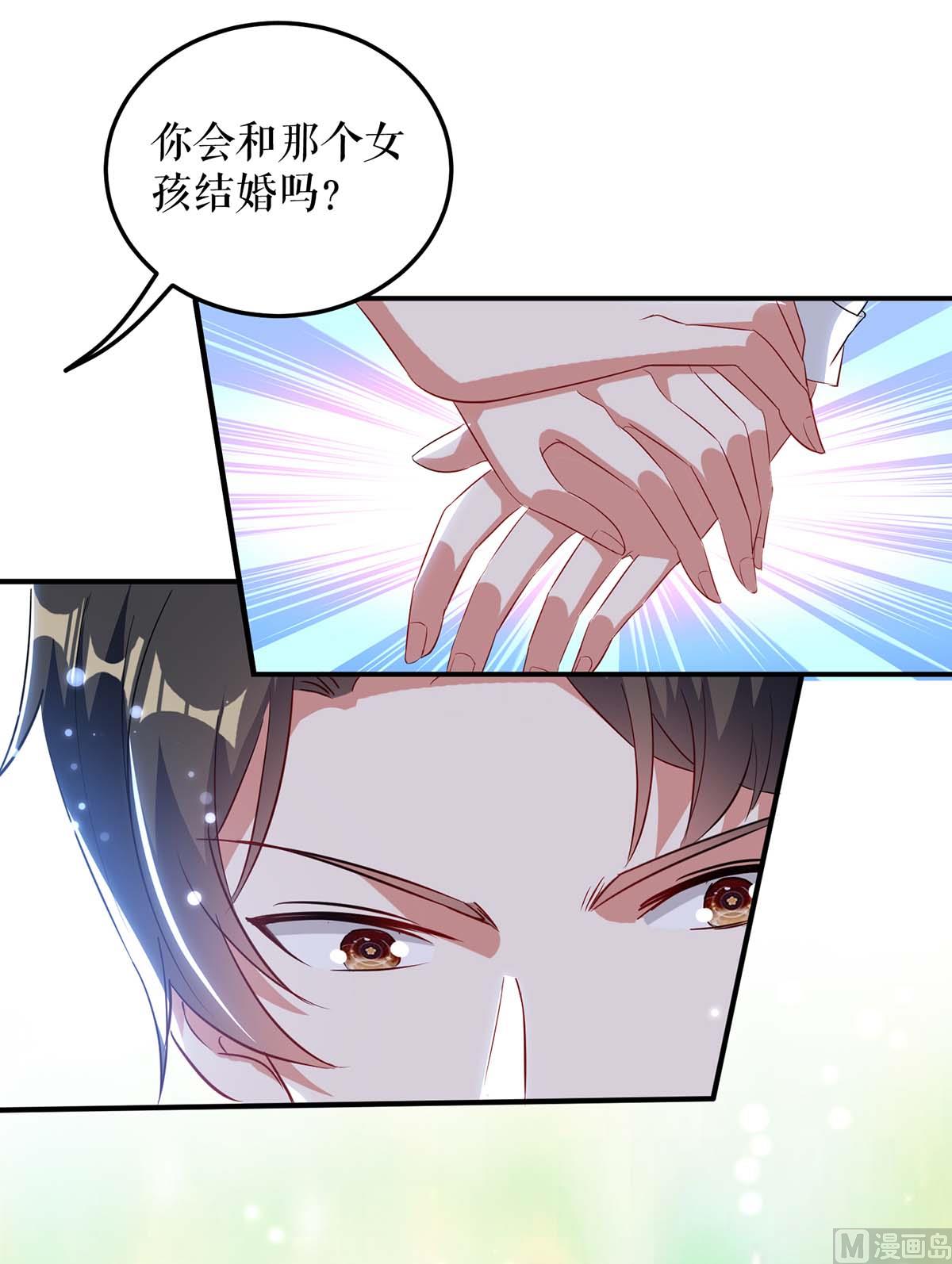 《天才酷宝BOSS宠妻太强悍》第42话 获救 第44页