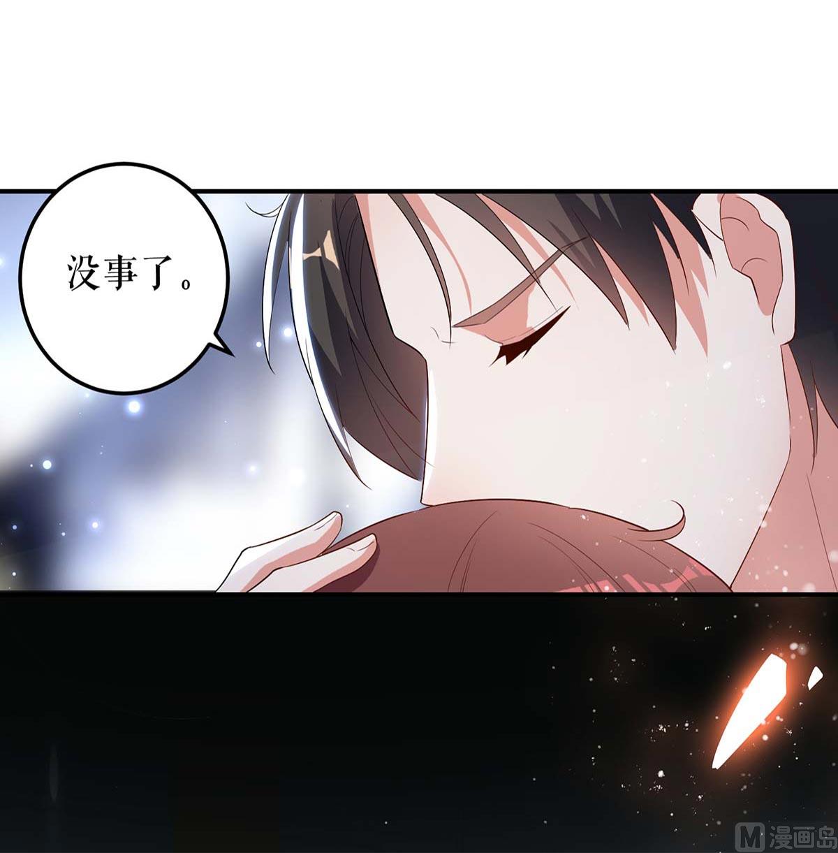 《天才酷宝BOSS宠妻太强悍》第42话 获救 第8页