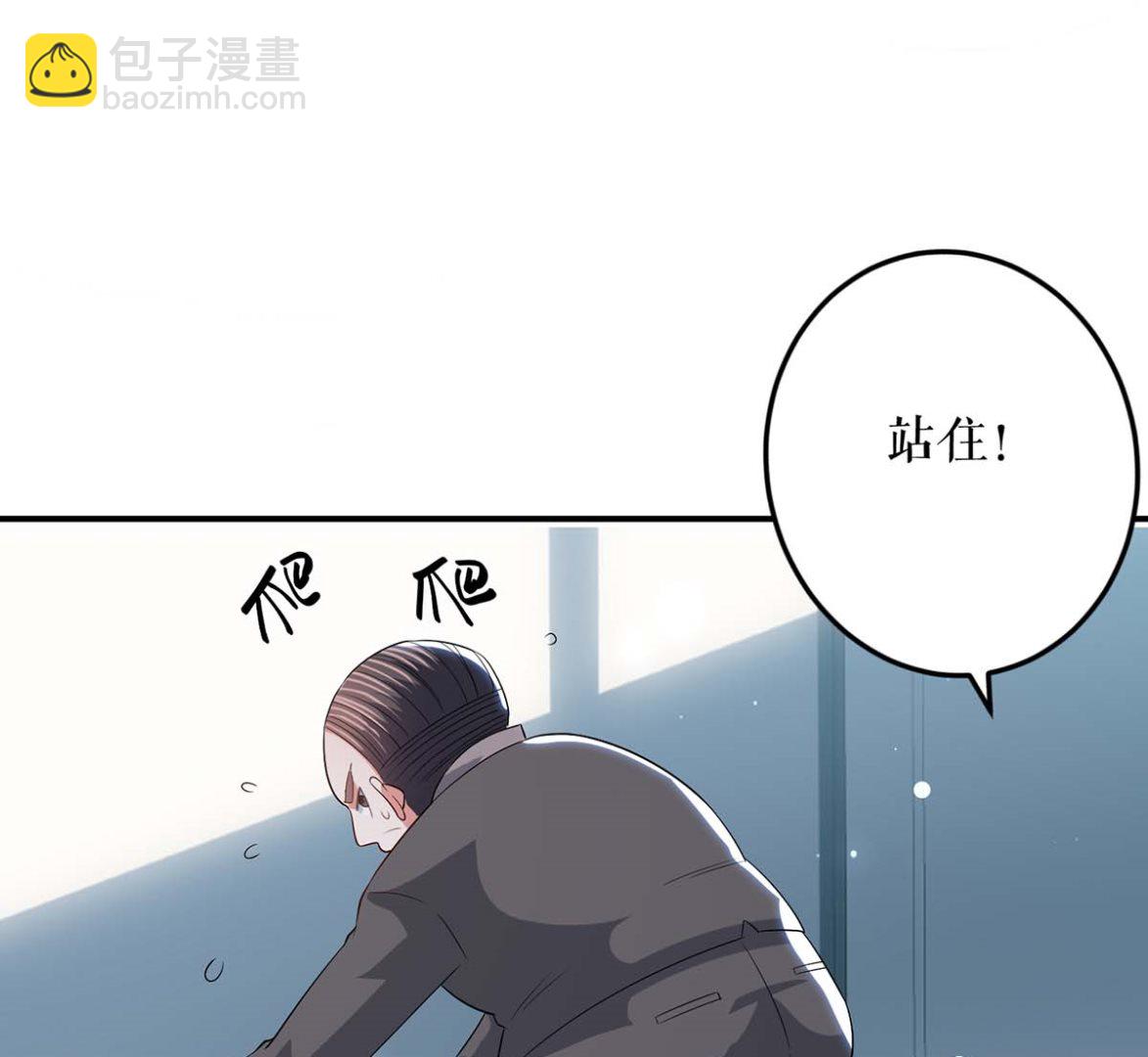 《天才酷宝BOSS宠妻太强悍》第42话 获救 第12页