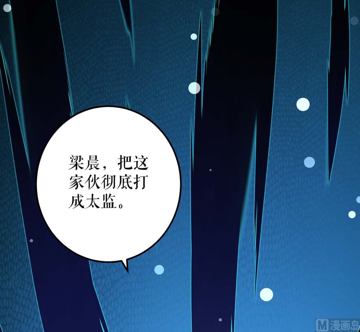 《天才酷宝BOSS宠妻太强悍》第42话 获救 第14页