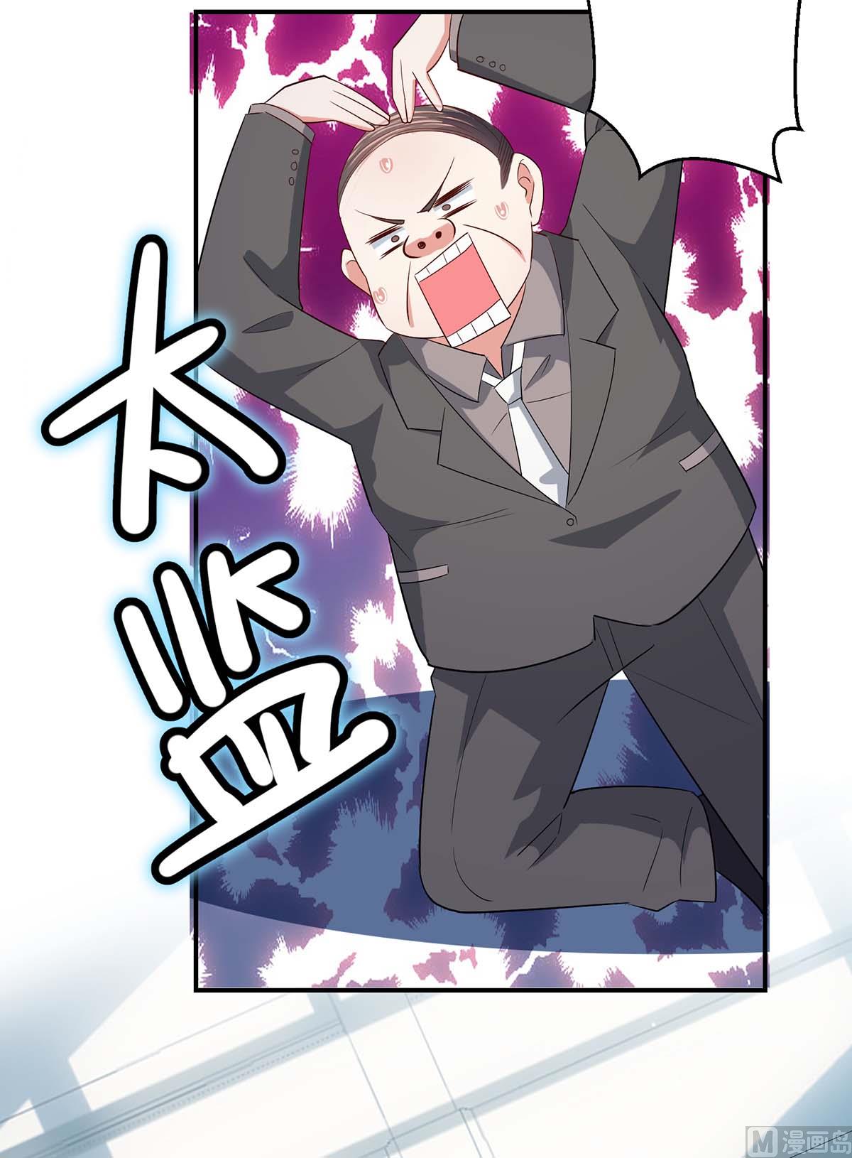 《天才酷宝BOSS宠妻太强悍》第42话 获救 第18页