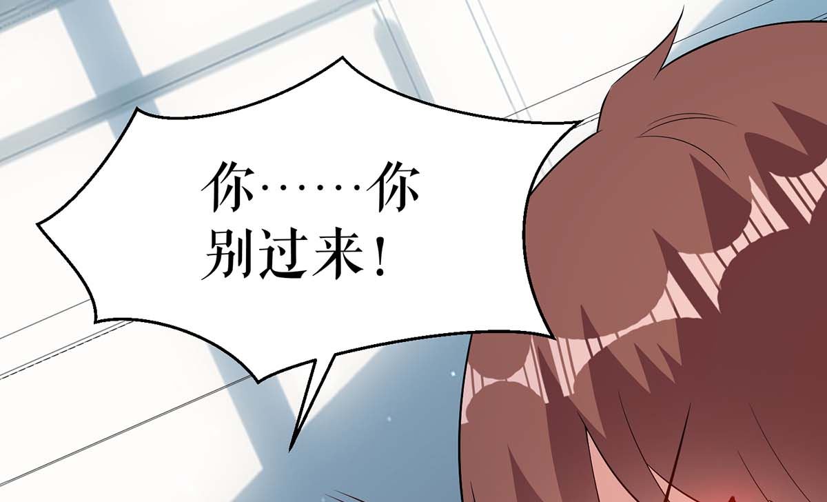 《天才酷宝BOSS宠妻太强悍》第42话 获救 第19页