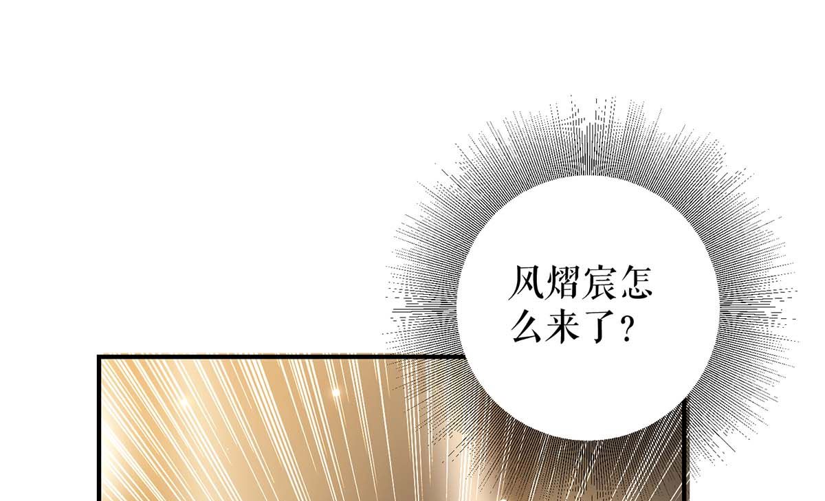 《天才酷宝BOSS宠妻太强悍》第45话 生病 第1页