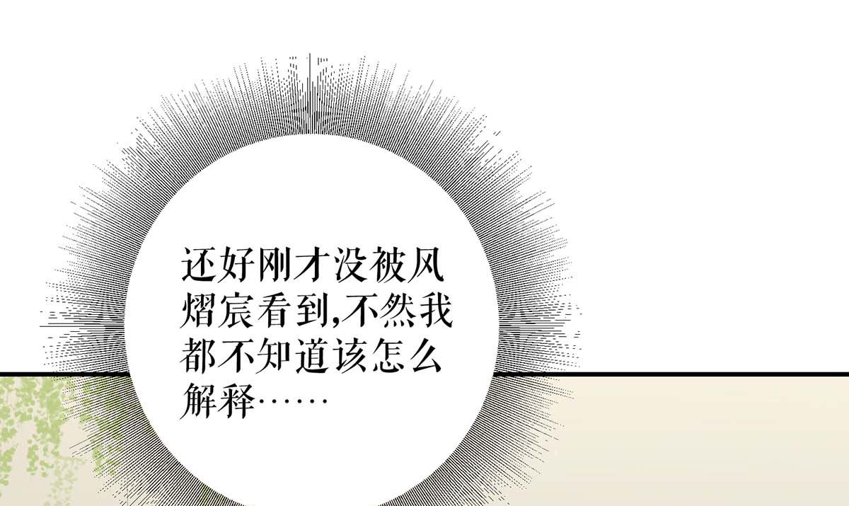 《天才酷宝BOSS宠妻太强悍》第45话 生病 第21页