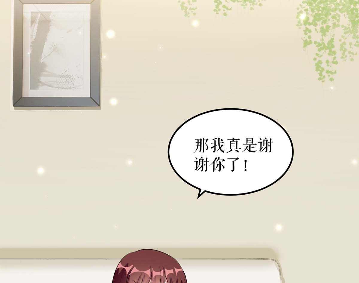 《天才酷宝BOSS宠妻太强悍》第45话 生病 第33页