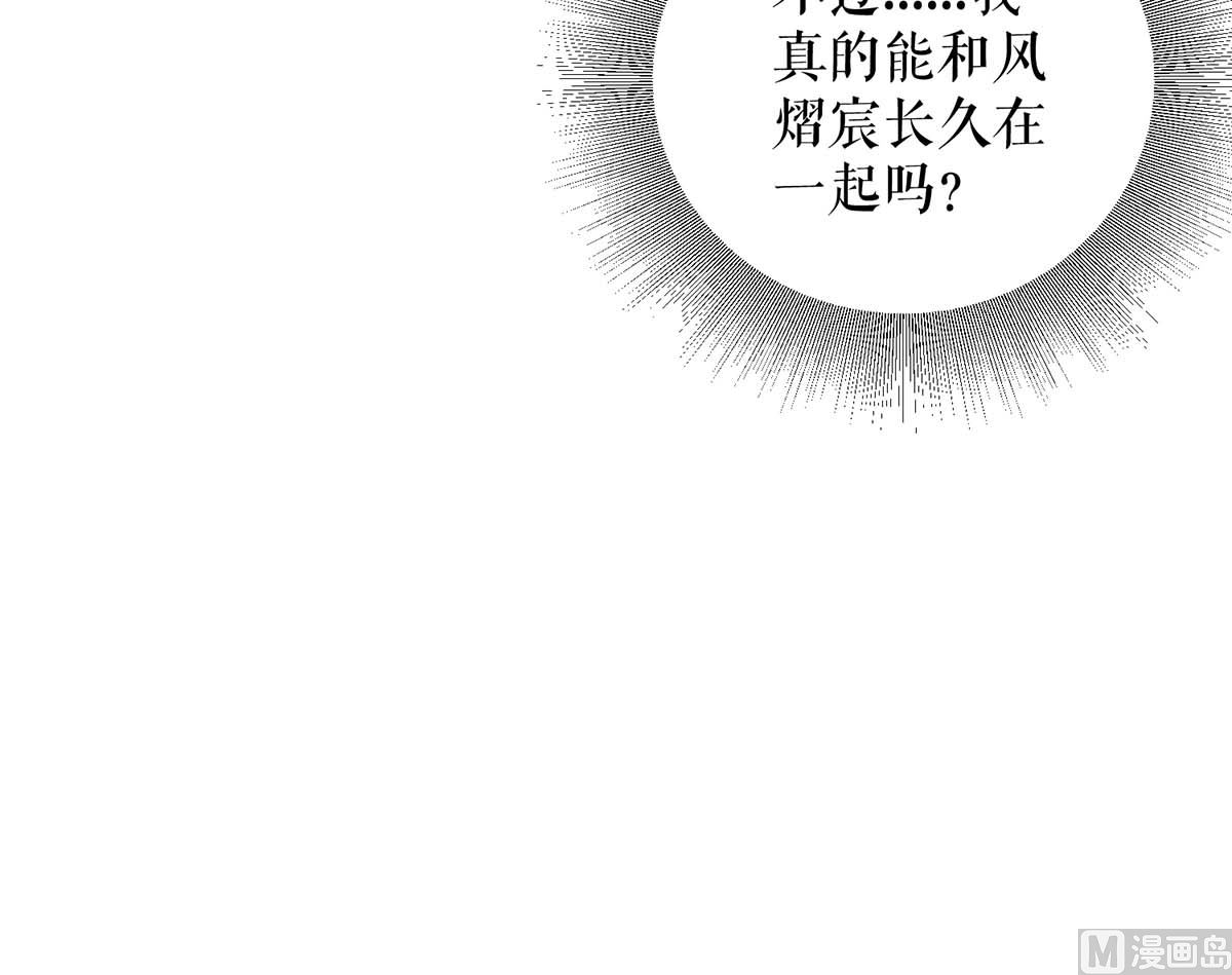 《天才酷宝BOSS宠妻太强悍》第45话 生病 第35页