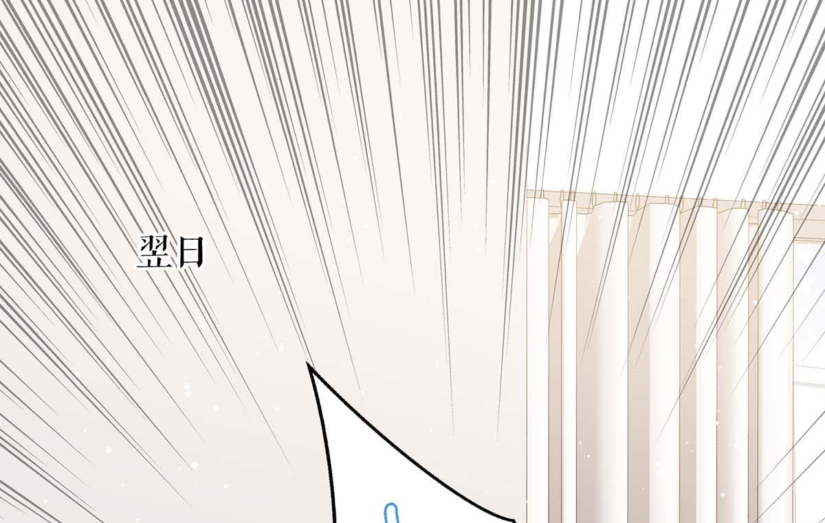 《天才酷宝BOSS宠妻太强悍》第45话 生病 第36页