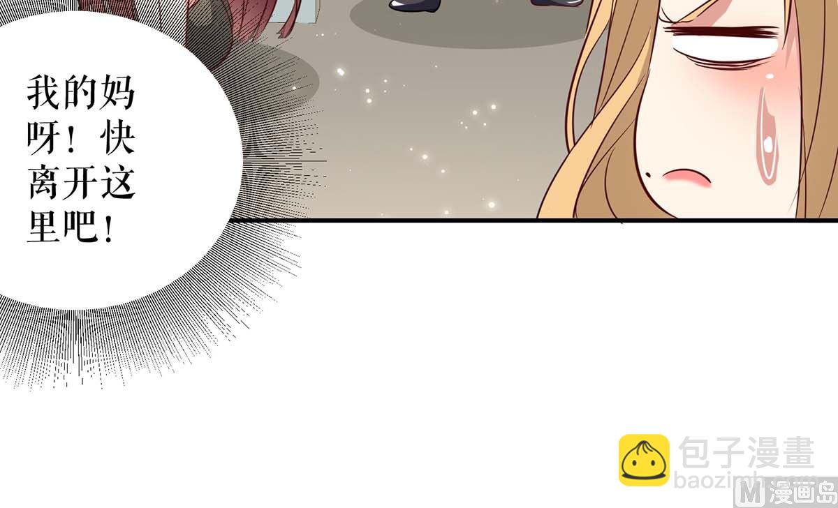 《天才酷宝BOSS宠妻太强悍》第47话 无理取闹 第11页