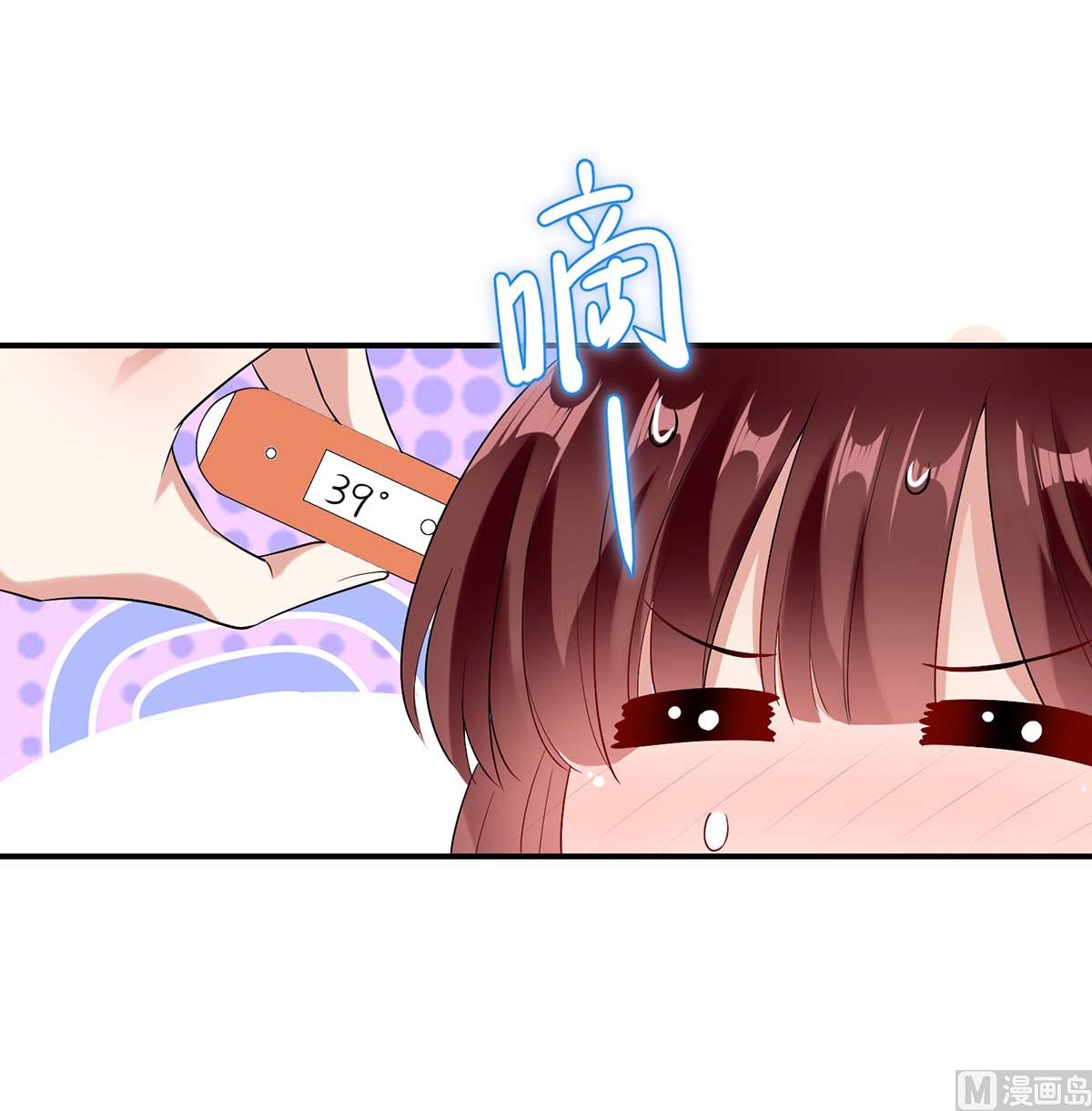 《天才酷宝BOSS宠妻太强悍》第46话 挑拨 第10页