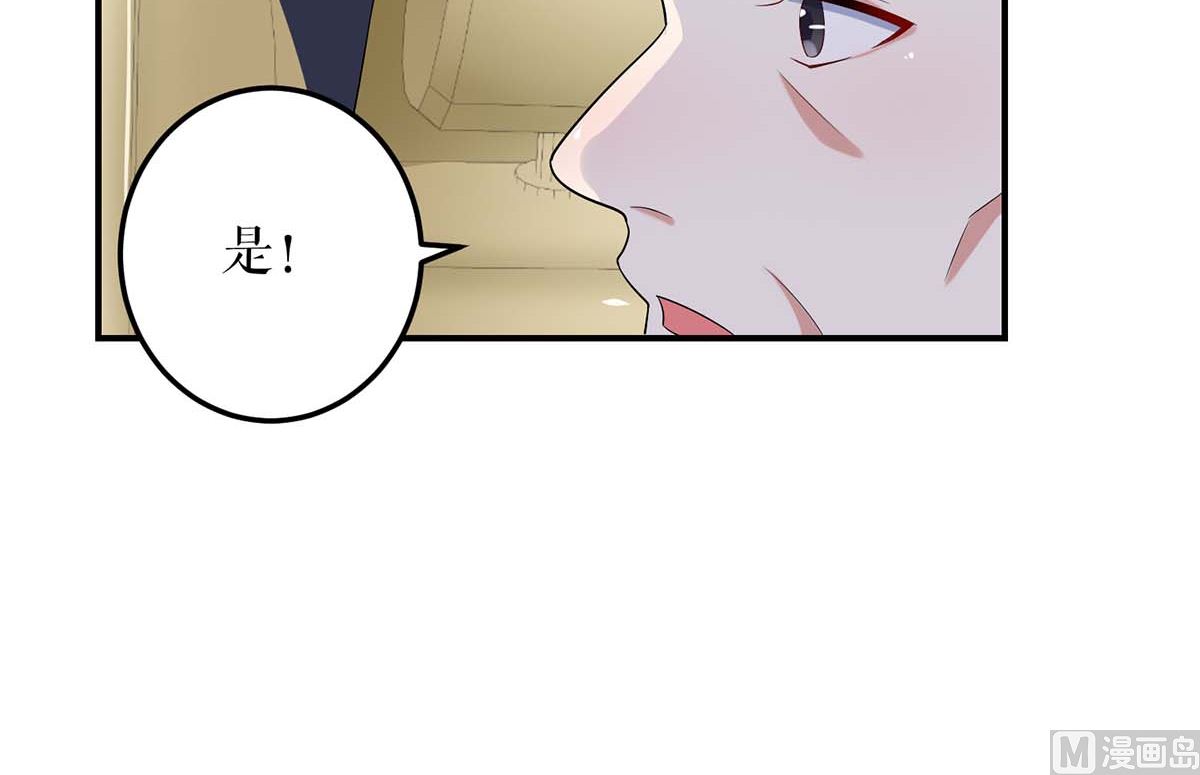 《天才酷宝BOSS宠妻太强悍》第46话 挑拨 第15页