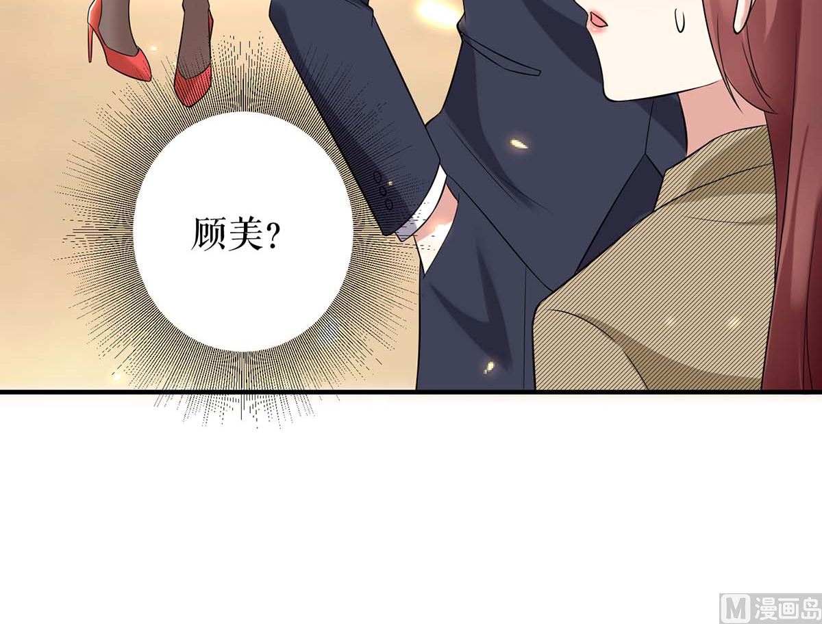 《天才酷宝BOSS宠妻太强悍》第46话 挑拨 第26页