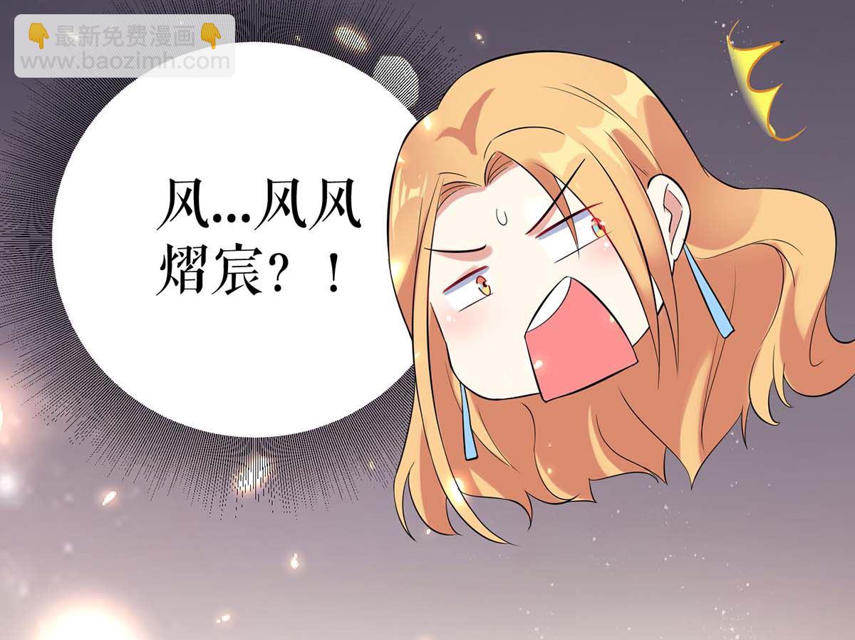 《天才酷宝BOSS宠妻太强悍》第46话 挑拨 第29页