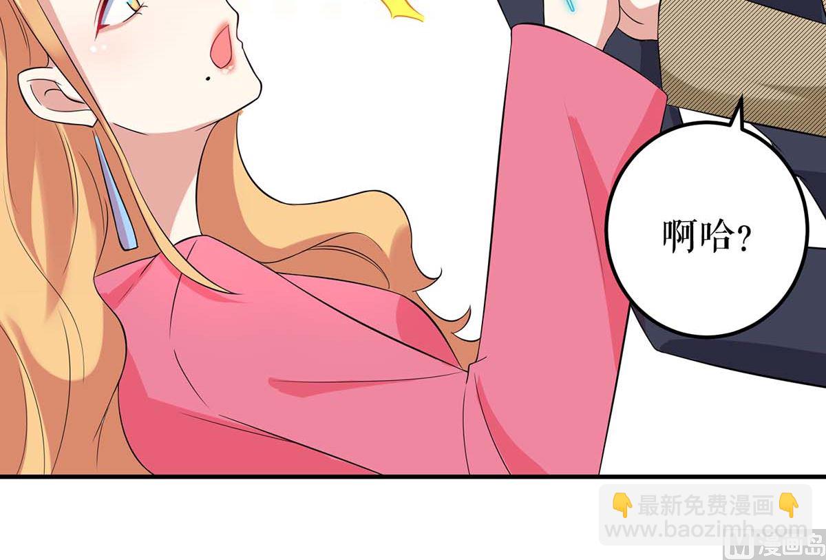 《天才酷宝BOSS宠妻太强悍》第46话 挑拨 第43页