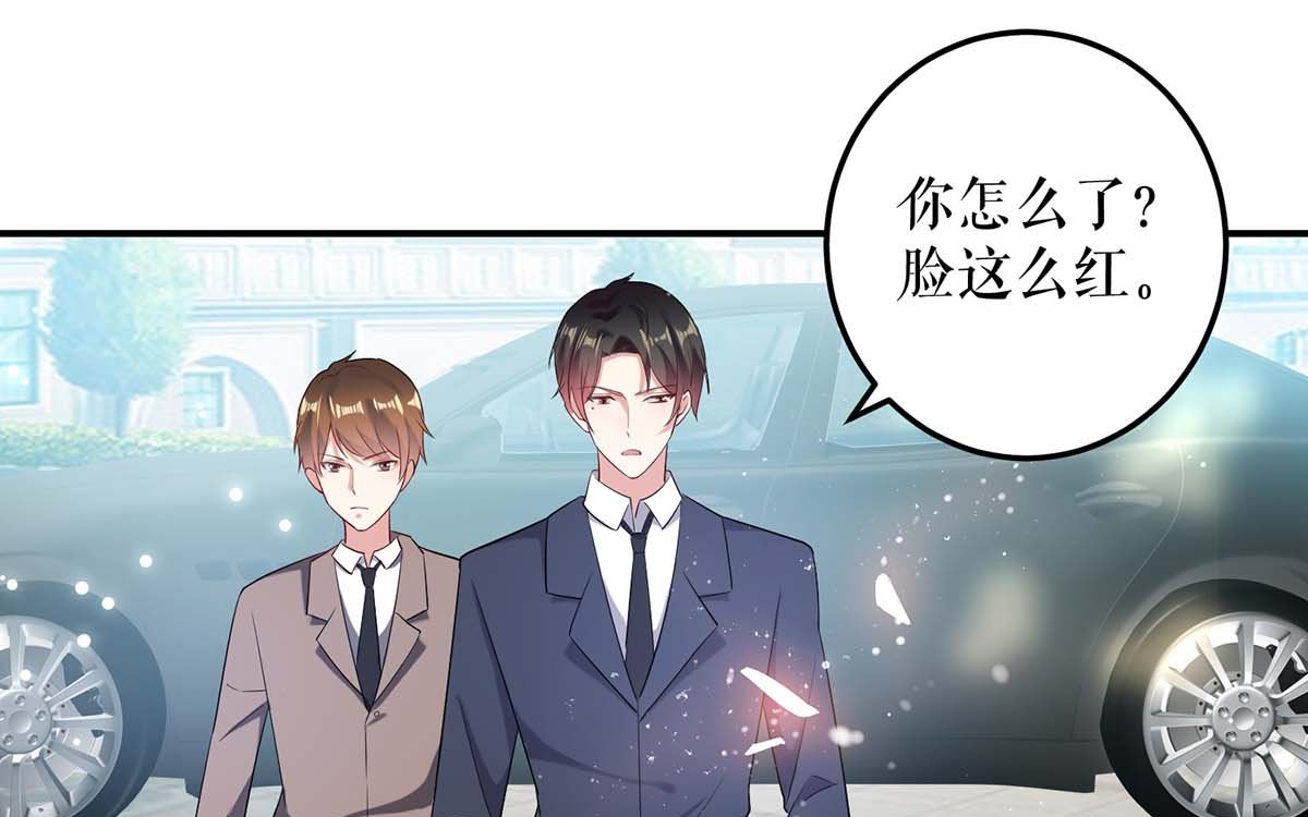 《天才酷宝BOSS宠妻太强悍》第46话 挑拨 第6页