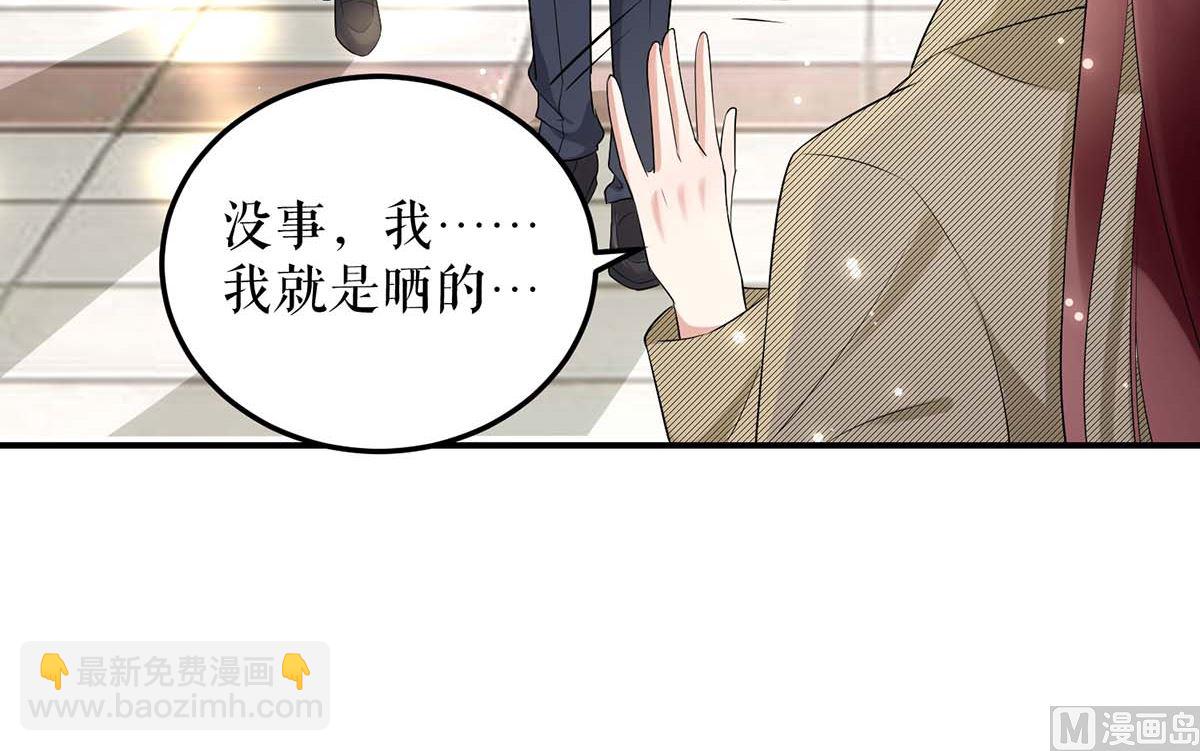 《天才酷宝BOSS宠妻太强悍》第46话 挑拨 第8页