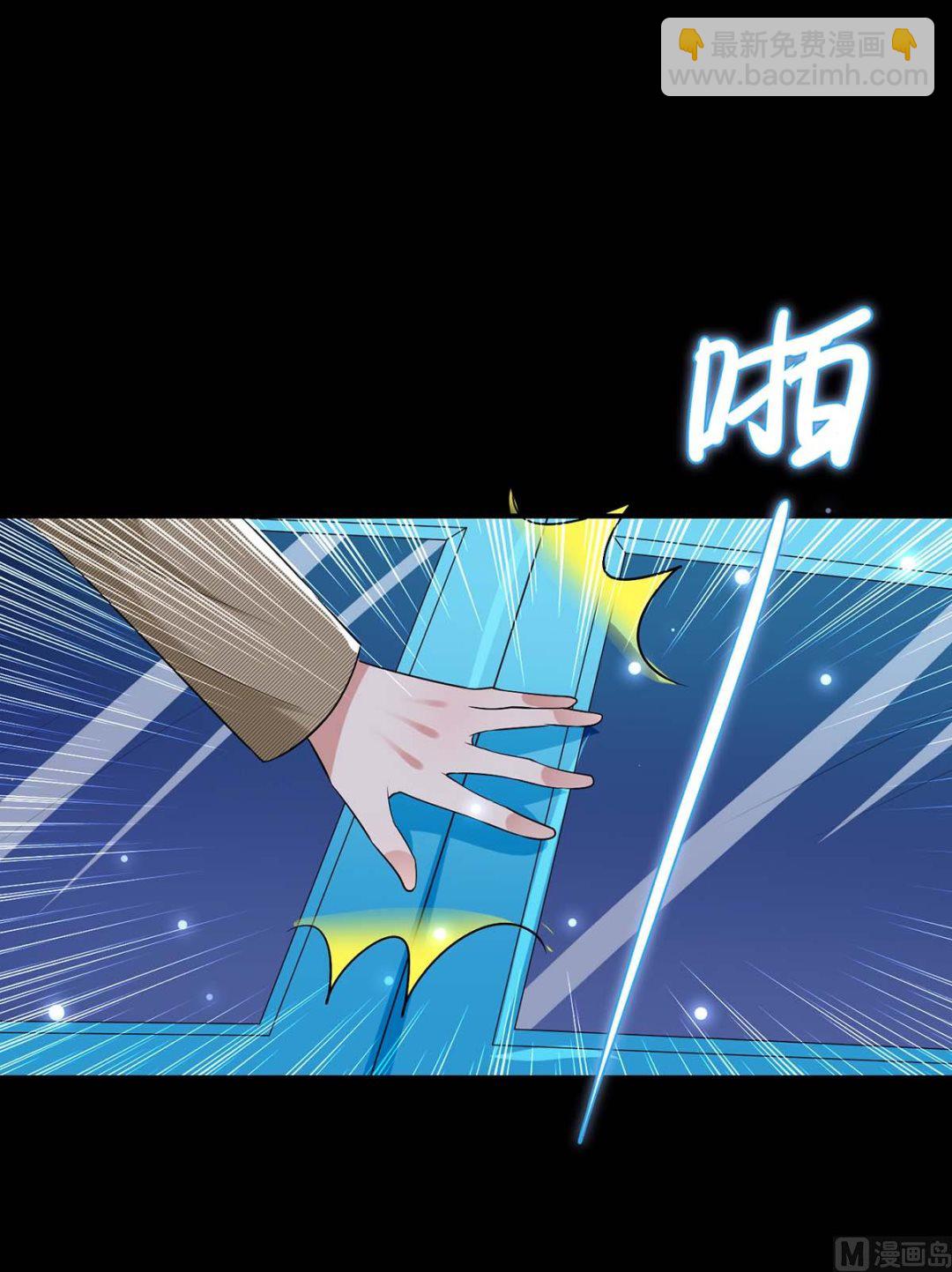 《天才酷宝BOSS宠妻太强悍》第44话 找爹地 第18页