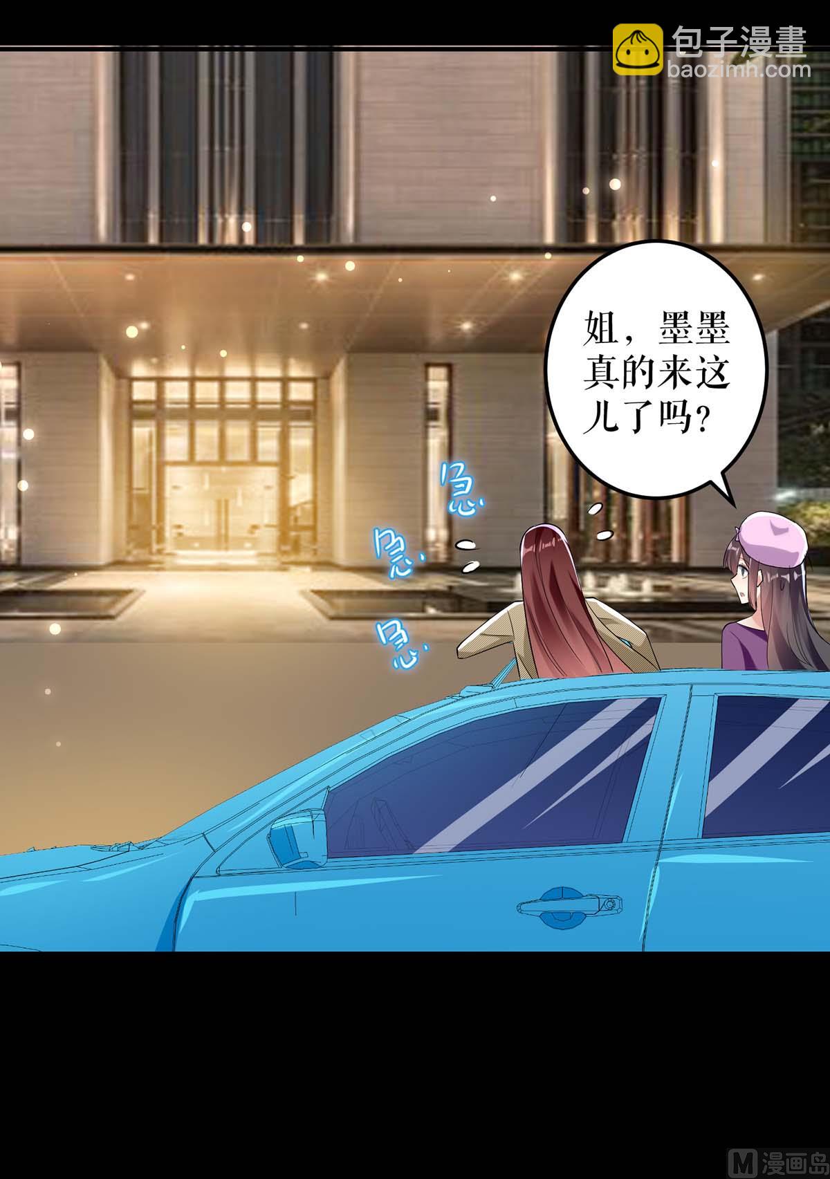 《天才酷宝BOSS宠妻太强悍》第44话 找爹地 第19页