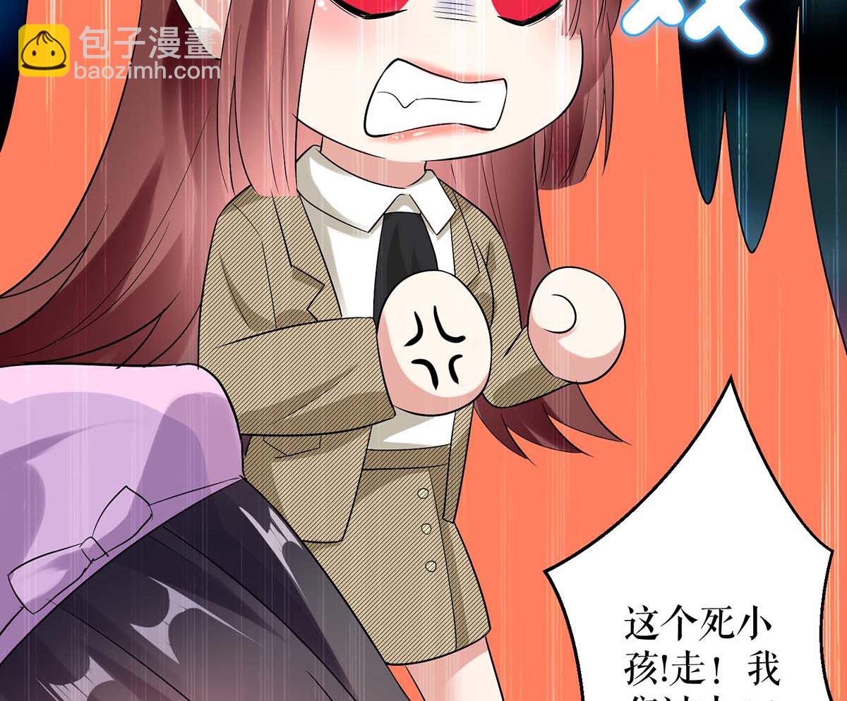 《天才酷宝BOSS宠妻太强悍》第44话 找爹地 第25页
