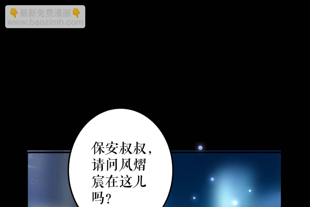 《天才酷宝BOSS宠妻太强悍》第44话 找爹地 第27页