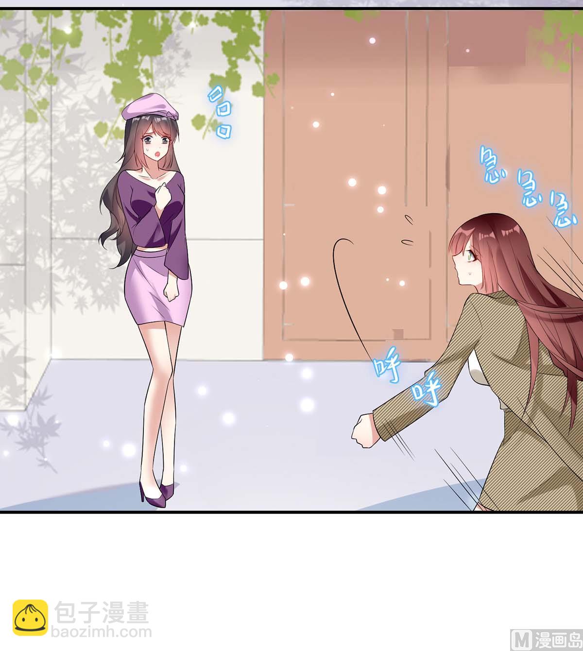 《天才酷宝BOSS宠妻太强悍》第44话 找爹地 第2页