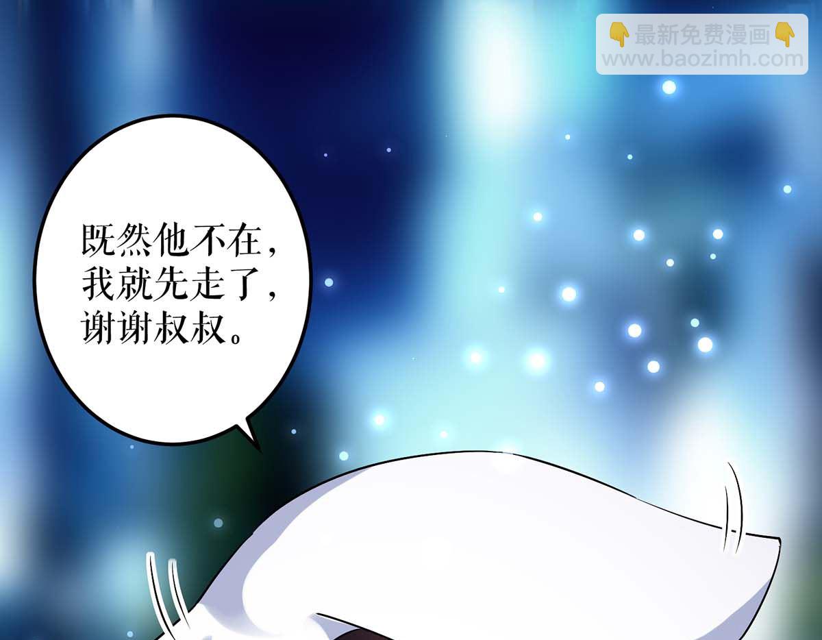 《天才酷宝BOSS宠妻太强悍》第44话 找爹地 第34页