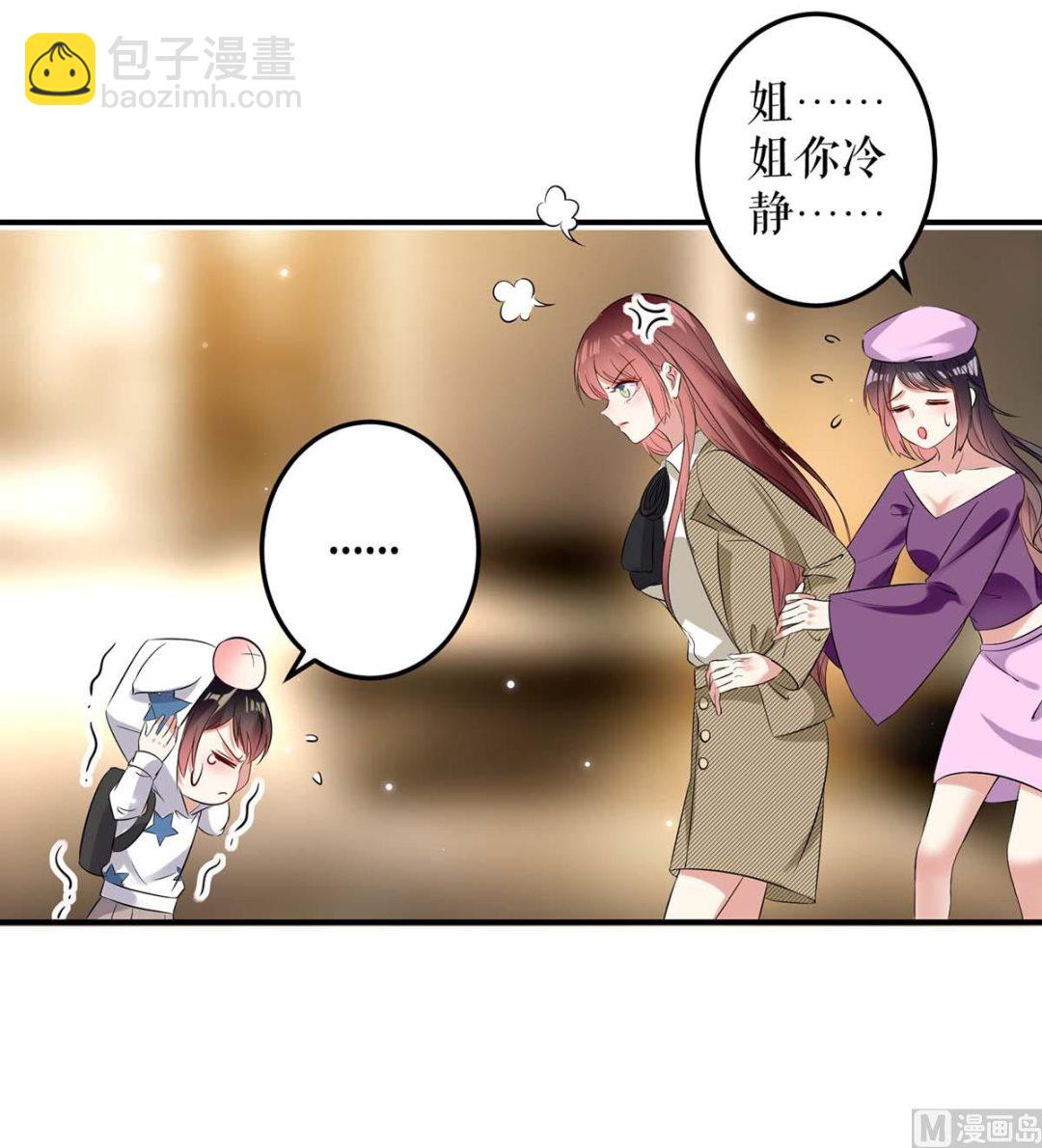 《天才酷宝BOSS宠妻太强悍》第44话 找爹地 第43页