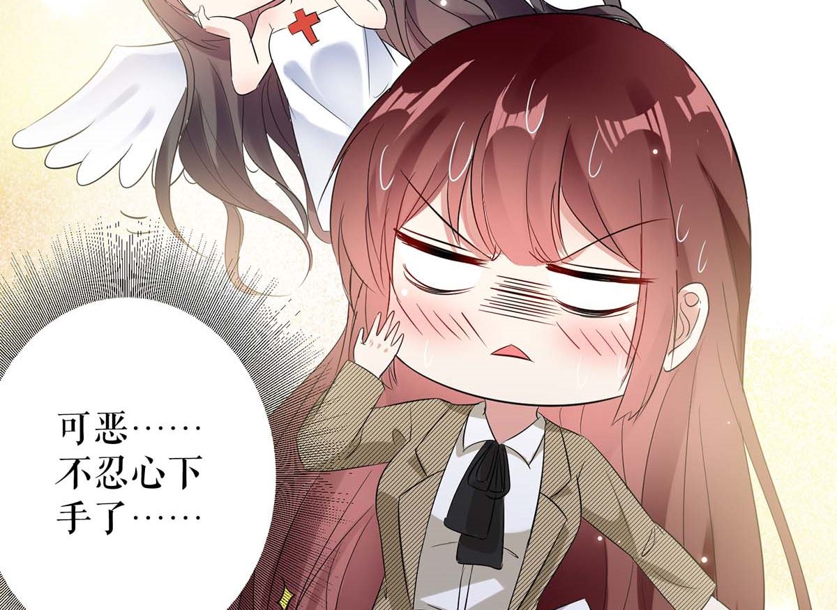 《天才酷宝BOSS宠妻太强悍》第44话 找爹地 第48页