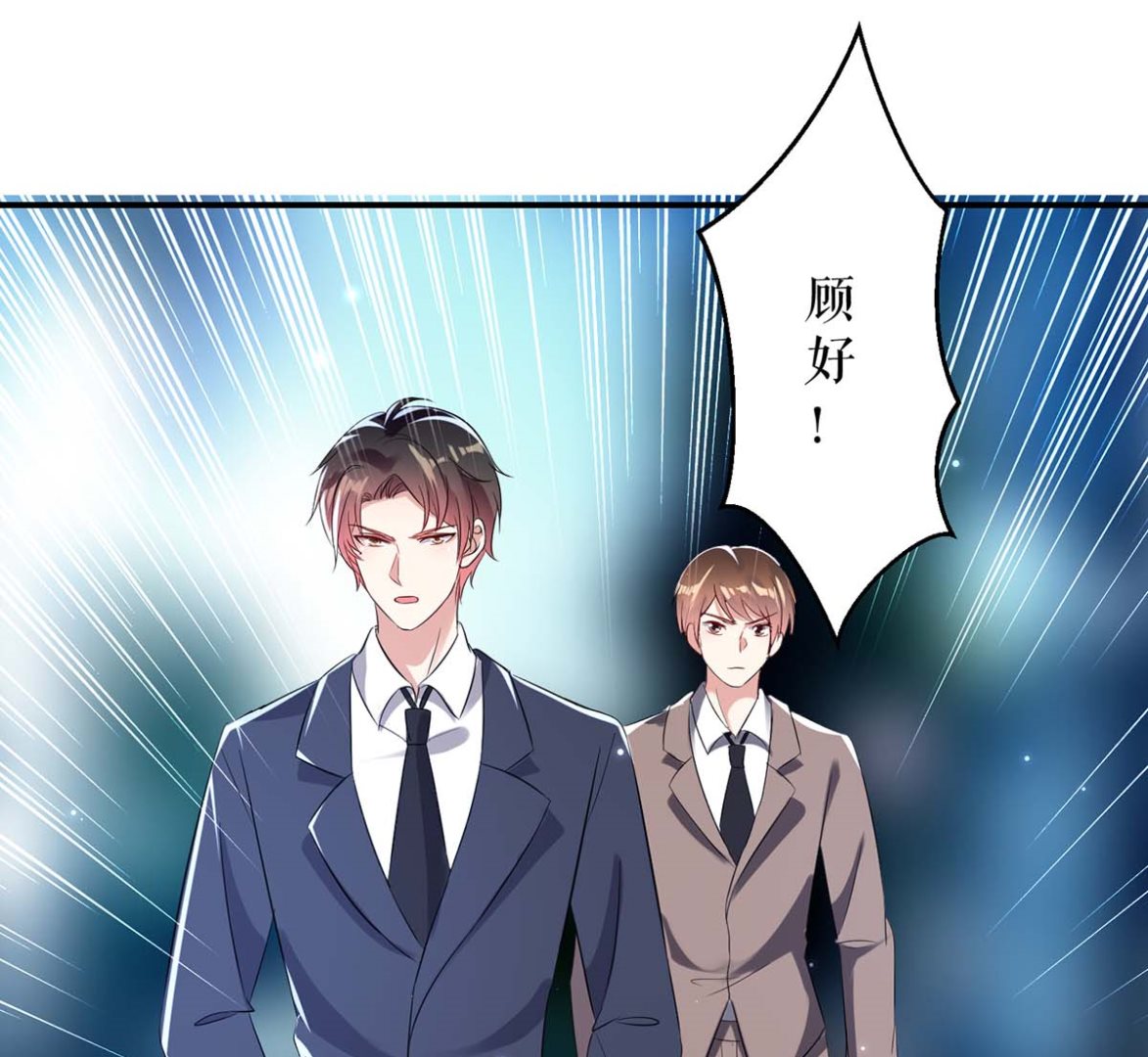 《天才酷宝BOSS宠妻太强悍》第44话 找爹地 第50页