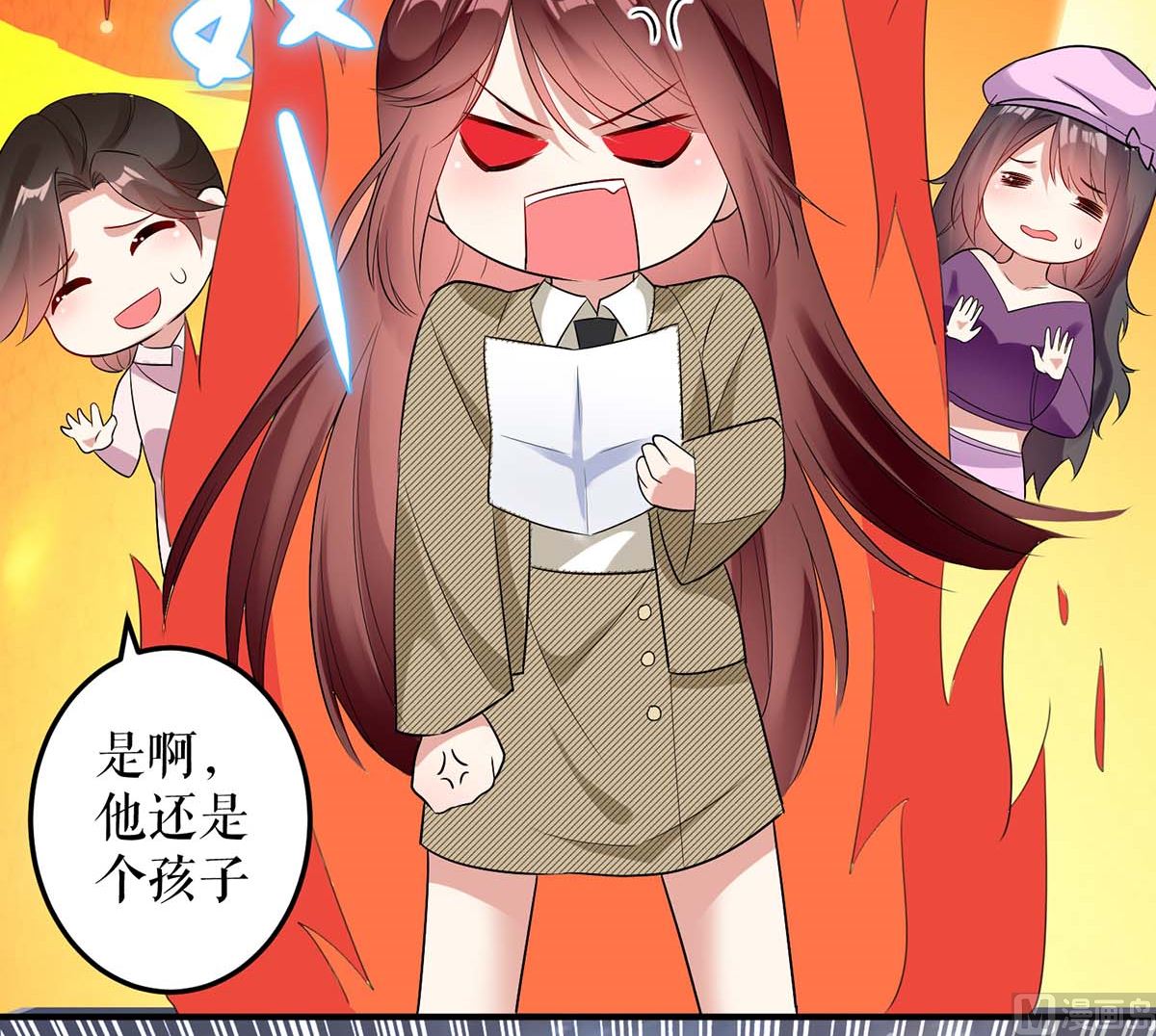 《天才酷宝BOSS宠妻太强悍》第44话 找爹地 第8页
