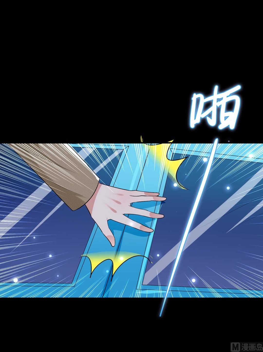 《天才酷宝BOSS宠妻太强悍》第44话 找爹地 第18页