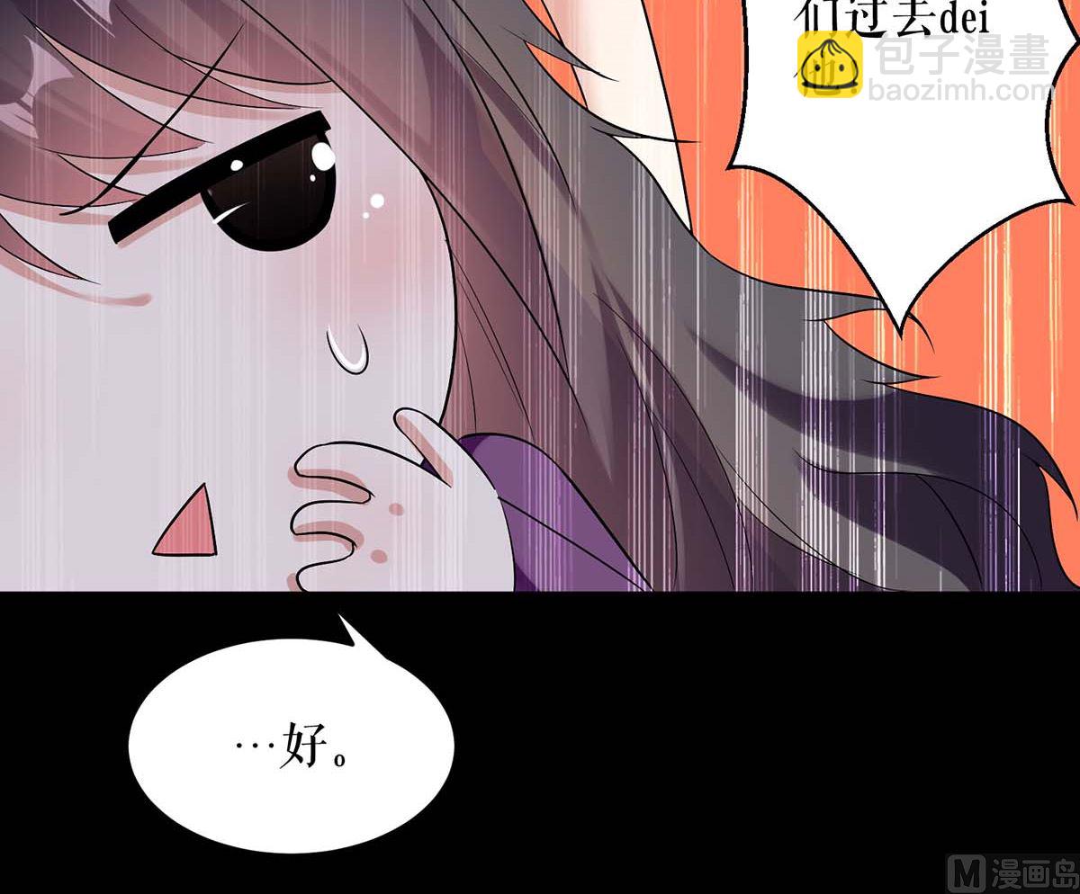 《天才酷宝BOSS宠妻太强悍》第44话 找爹地 第26页